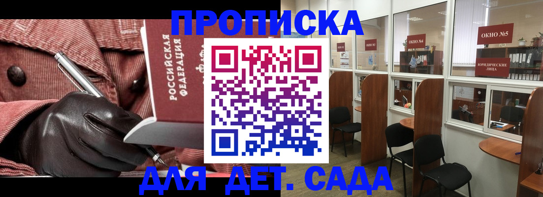 прописка для военкомата в Когалыме
