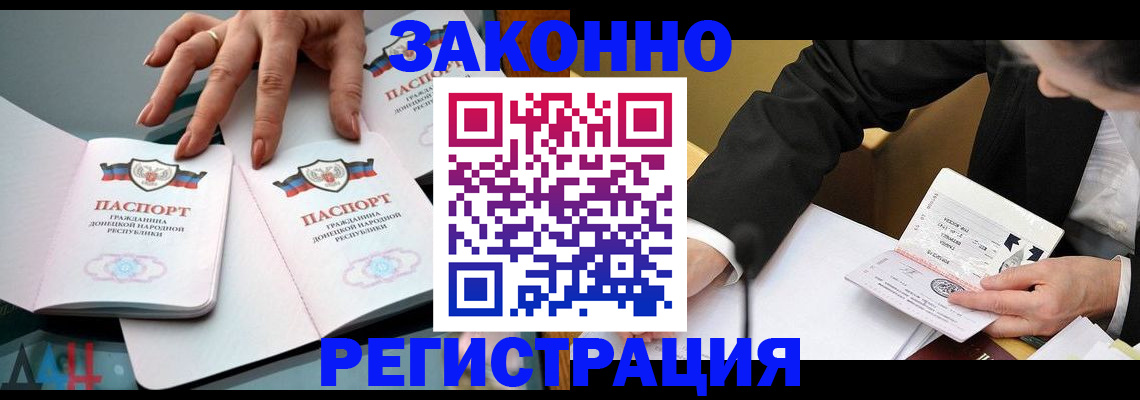 прописка иностранных граждан в Когалыме