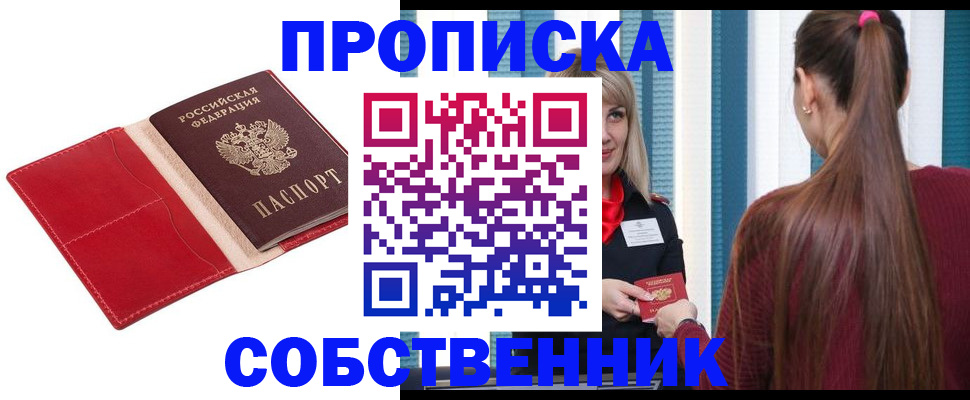 регистрация в Когалыме