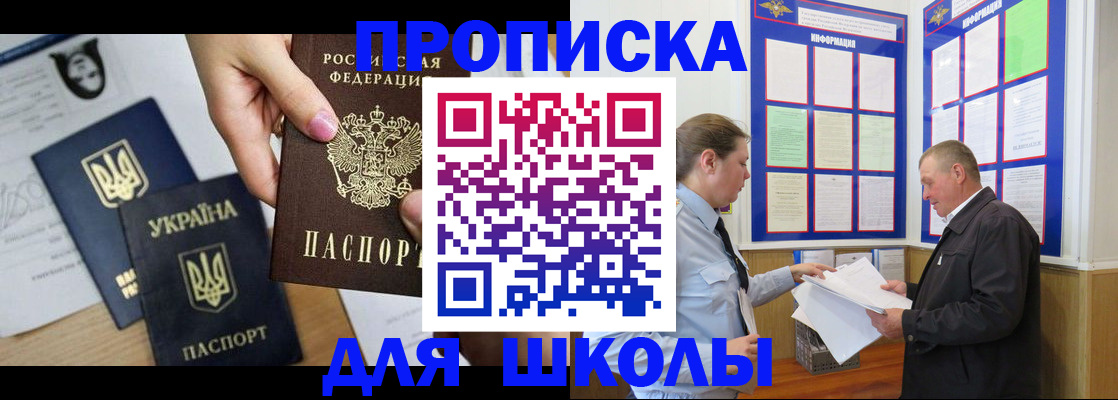 прописка регистрация в Когалыме