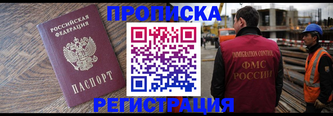 прописка для военкомата в Когалыме